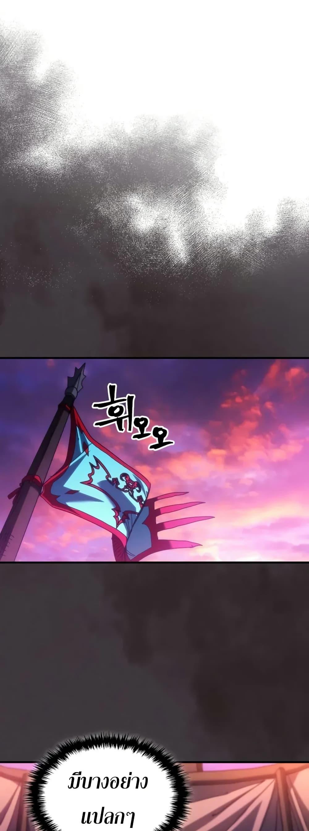 Mr Devourer Please Act Like a Final Boss ตอนที่ 79 36