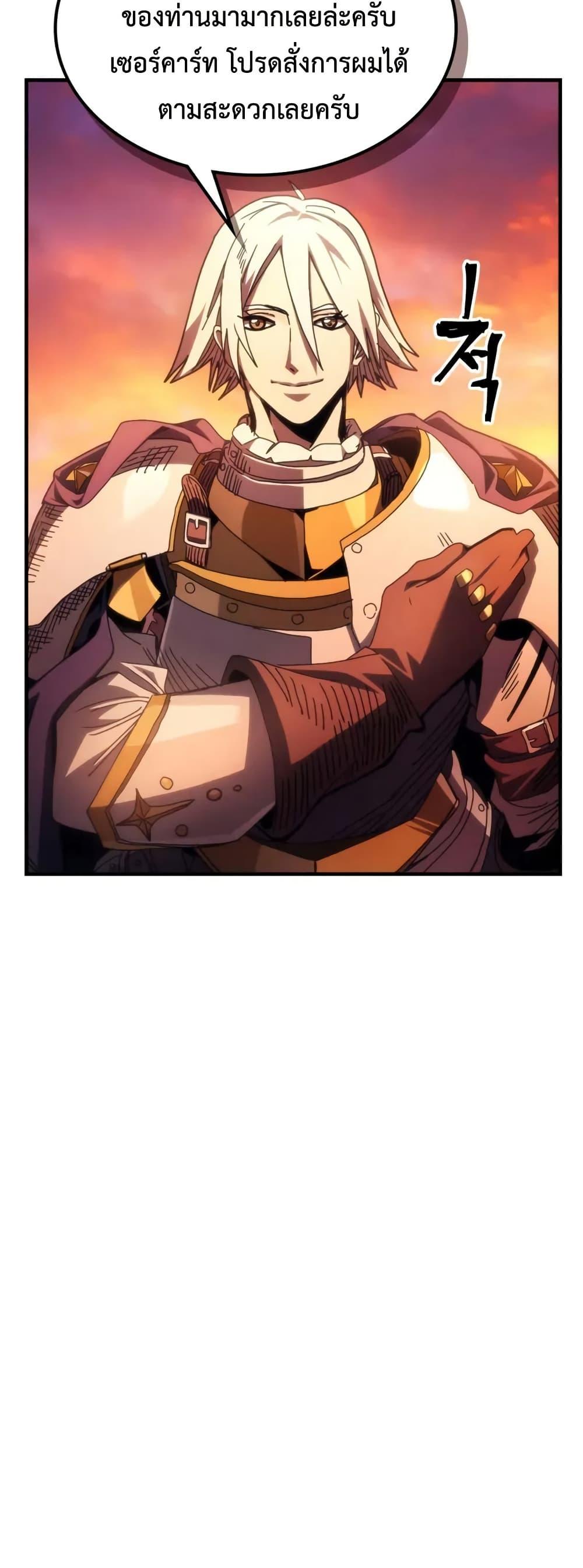 Mr Devourer Please Act Like a Final Boss ตอนที่ 79 35
