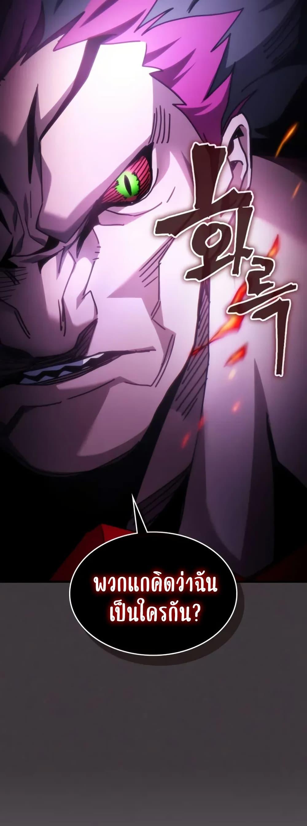 Mr Devourer Please Act Like a Final Boss ตอนที่ 79 49