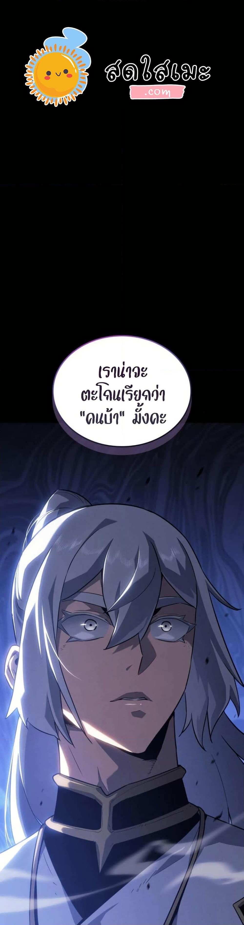 Ice Lord ตอนที่ 30 1