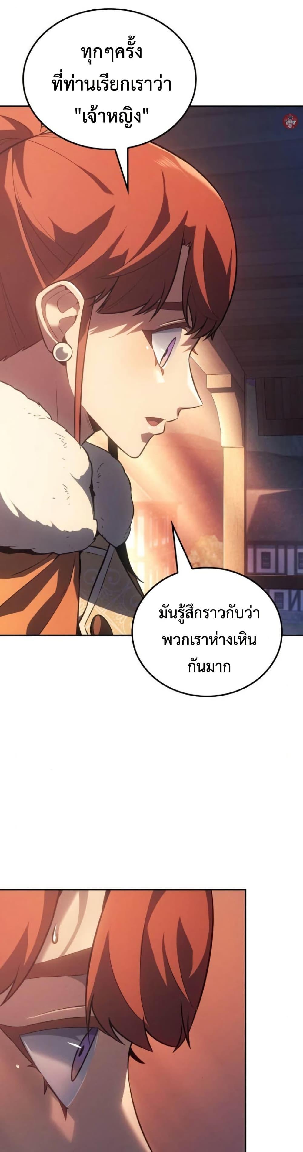 Ice Lord ตอนที่ 30 6