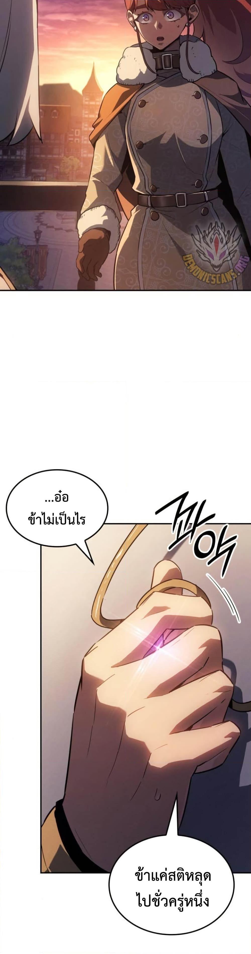 Ice Lord ตอนที่ 30 4