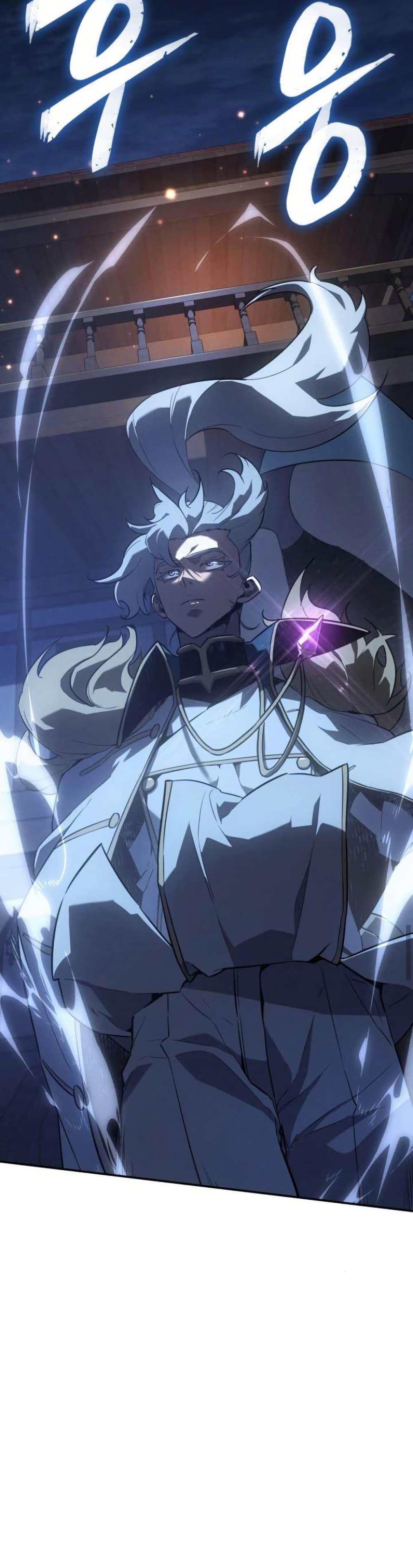 Ice Lord ตอนที่ 30 29