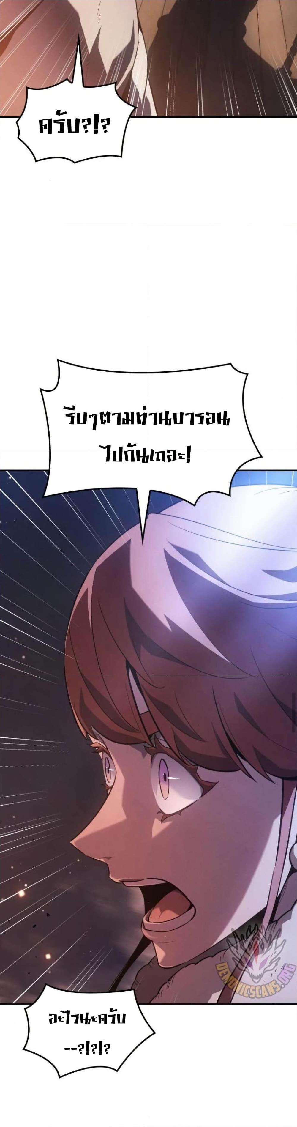 Ice Lord ตอนที่ 30 31