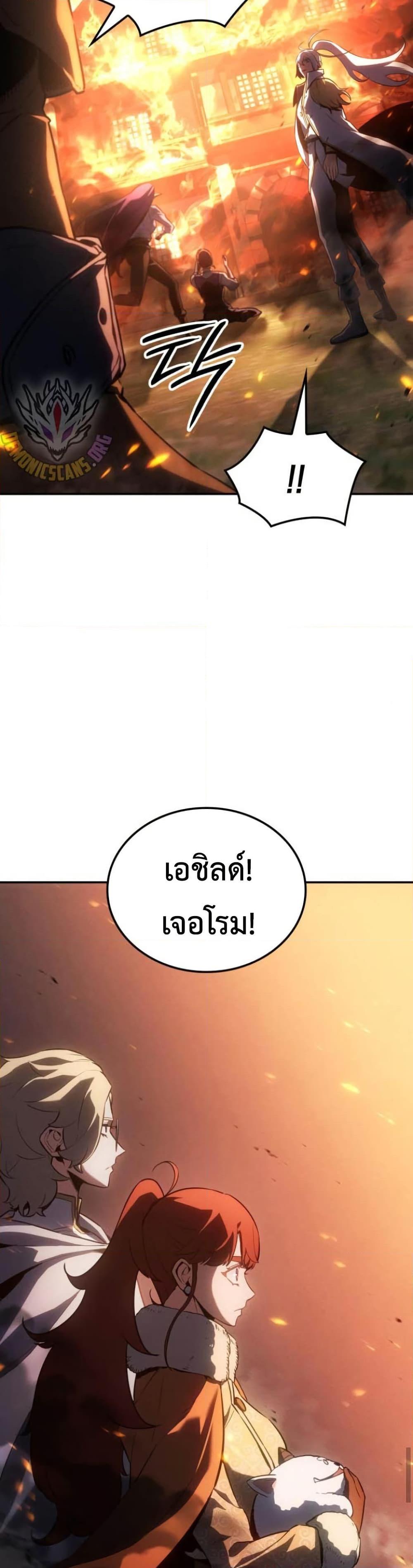 Ice Lord ตอนที่ 30 35