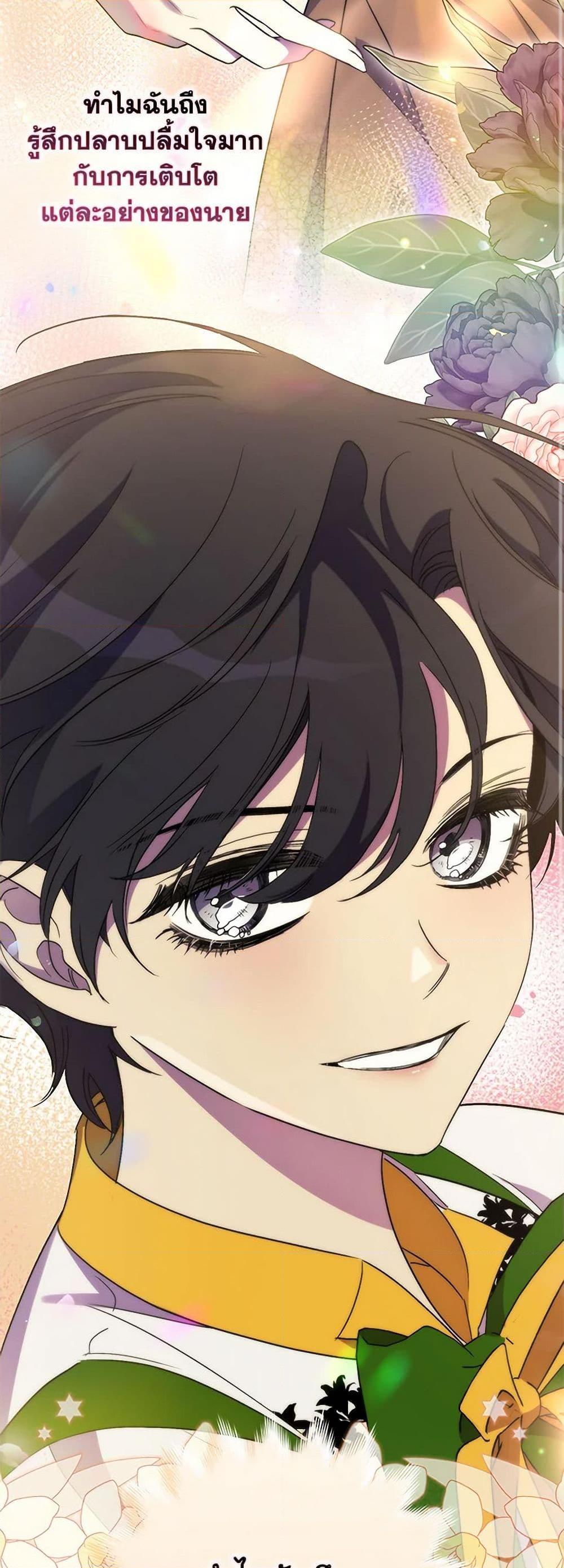 I’m Dead, But the Hero Went Crazy ตอนที่ 69 8