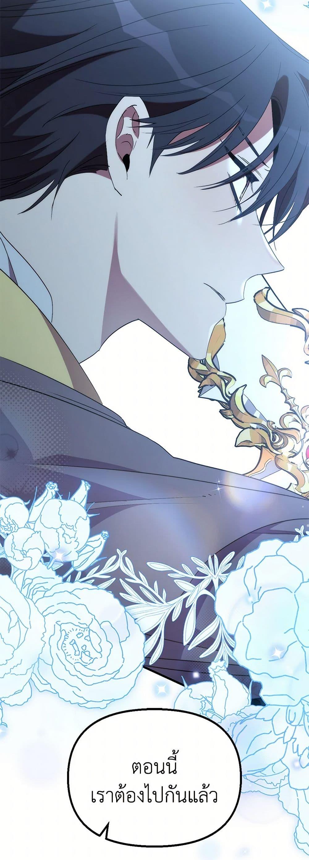 I’m Dead, But the Hero Went Crazy ตอนที่ 69 30