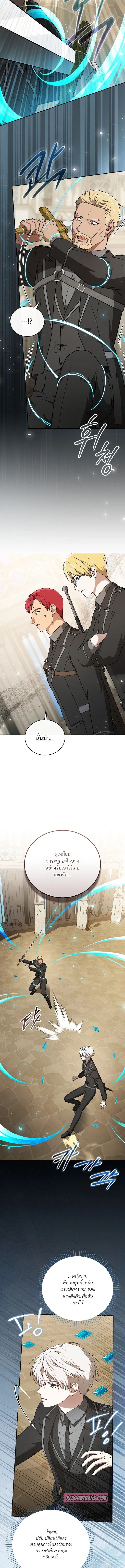 Concept Grasping Magic Genius ตอนที่ 27 2