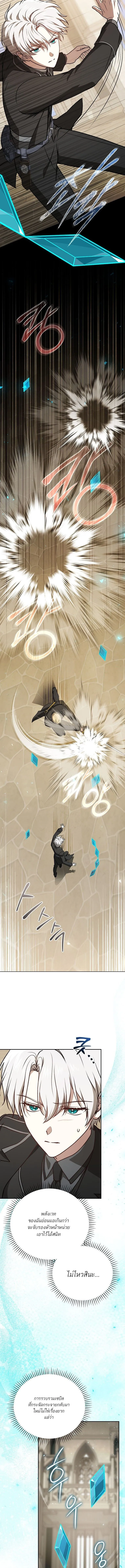 Concept Grasping Magic Genius ตอนที่ 27 5
