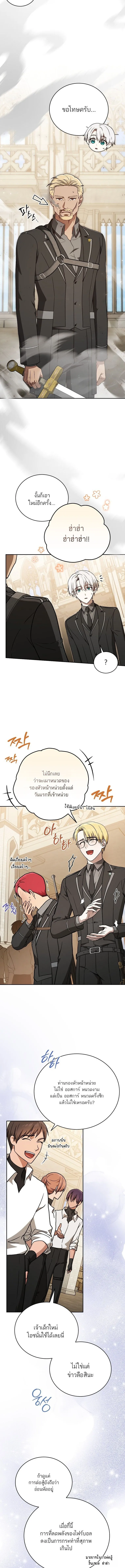 Concept Grasping Magic Genius ตอนที่ 27 8