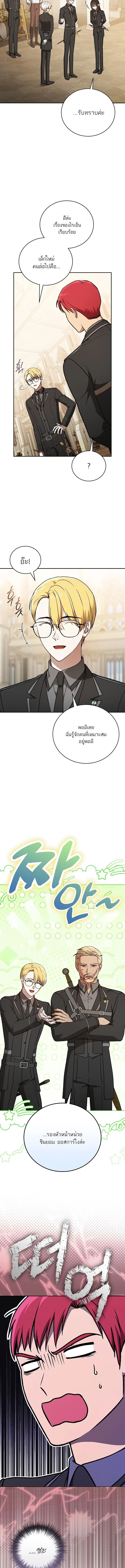 Concept Grasping Magic Genius ตอนที่ 27 11