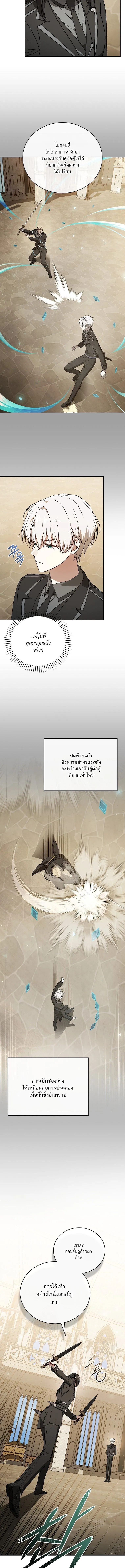 Concept Grasping Magic Genius ตอนที่ 27 13