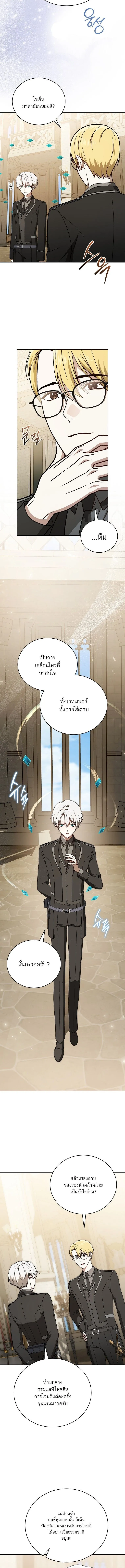 Concept Grasping Magic Genius ตอนที่ 27 9