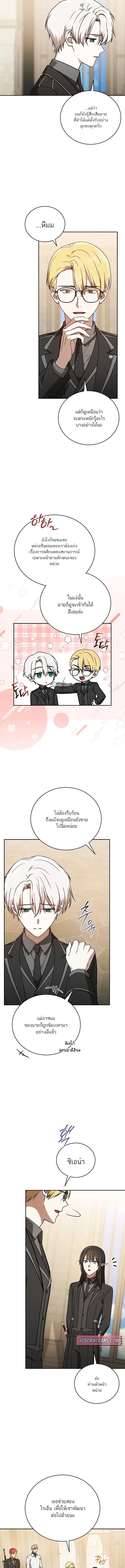 Concept Grasping Magic Genius ตอนที่ 27 10