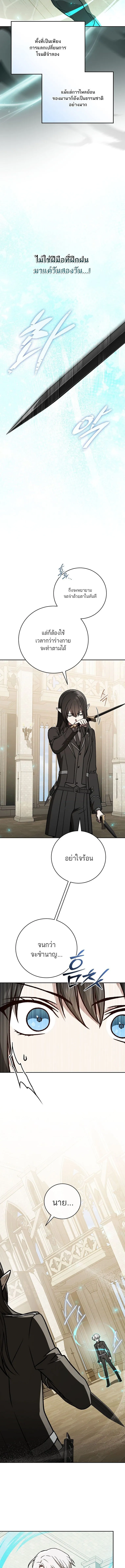 Concept Grasping Magic Genius ตอนที่ 27 15