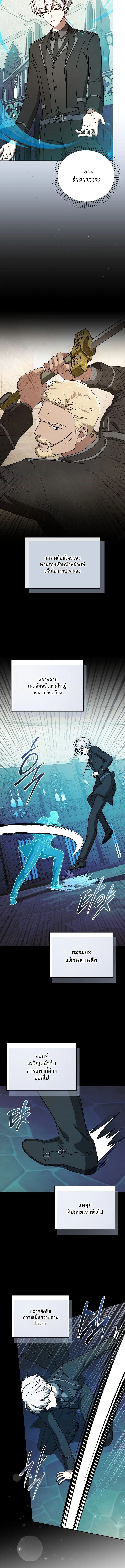 Concept Grasping Magic Genius ตอนที่ 27 16