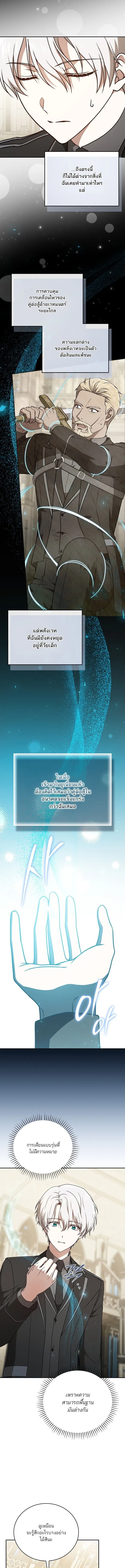 Concept Grasping Magic Genius ตอนที่ 27 17