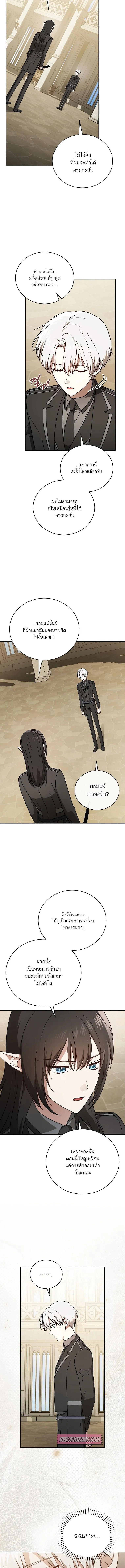 Concept Grasping Magic Genius ตอนที่ 27 18