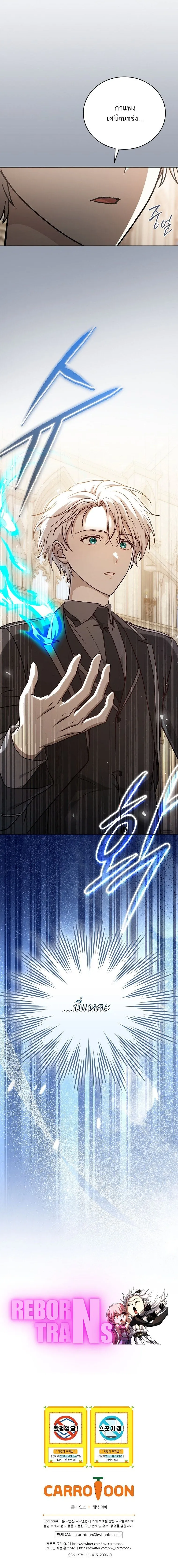 Concept Grasping Magic Genius ตอนที่ 27 20