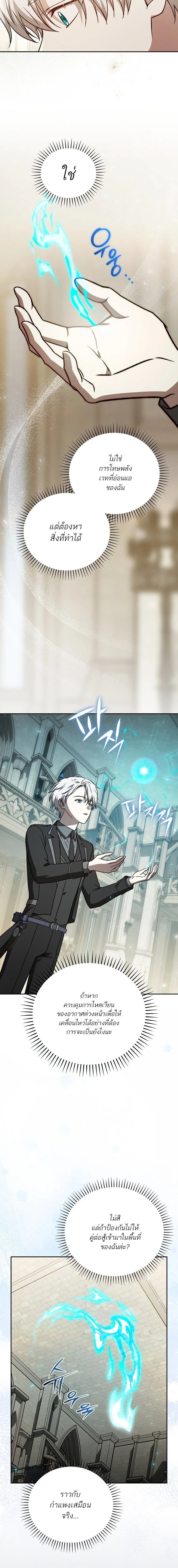 Concept Grasping Magic Genius ตอนที่ 27 19