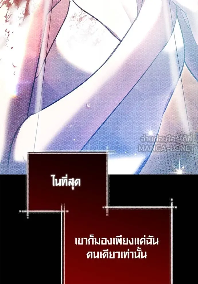 The Genius Actor’s Aura ตอนที่ 54 9