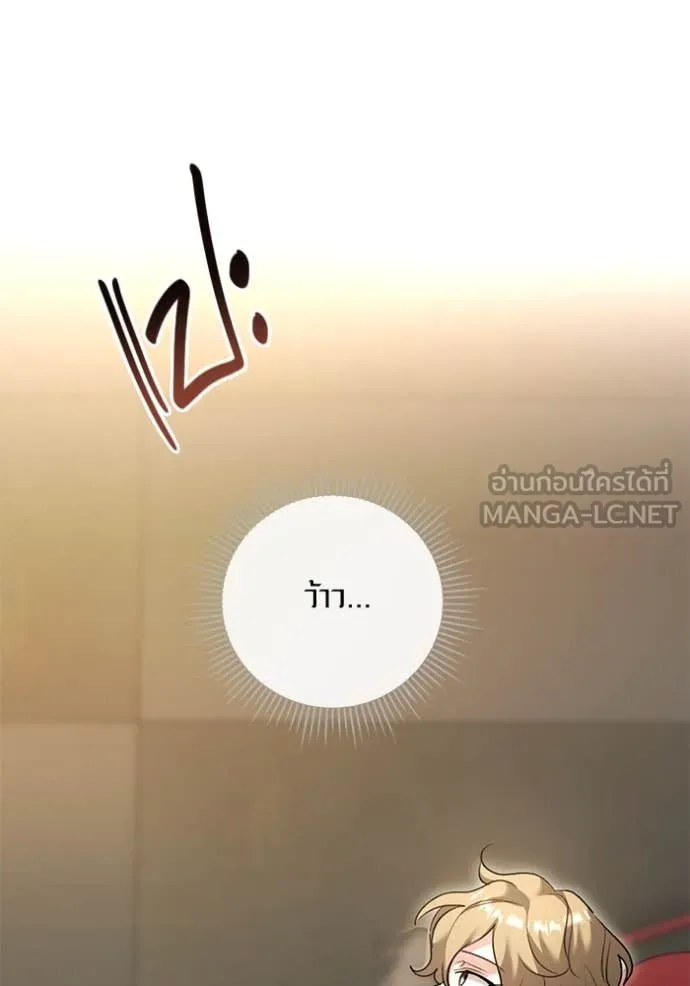 The Genius Actor’s Aura ตอนที่ 54 12
