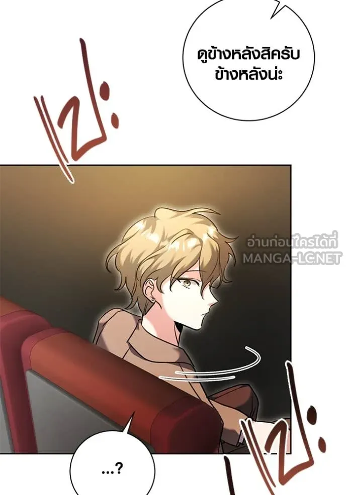 The Genius Actor’s Aura ตอนที่ 54 16