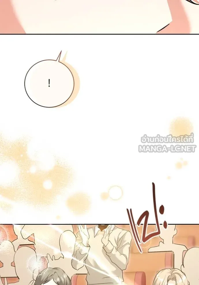 The Genius Actor’s Aura ตอนที่ 54 18