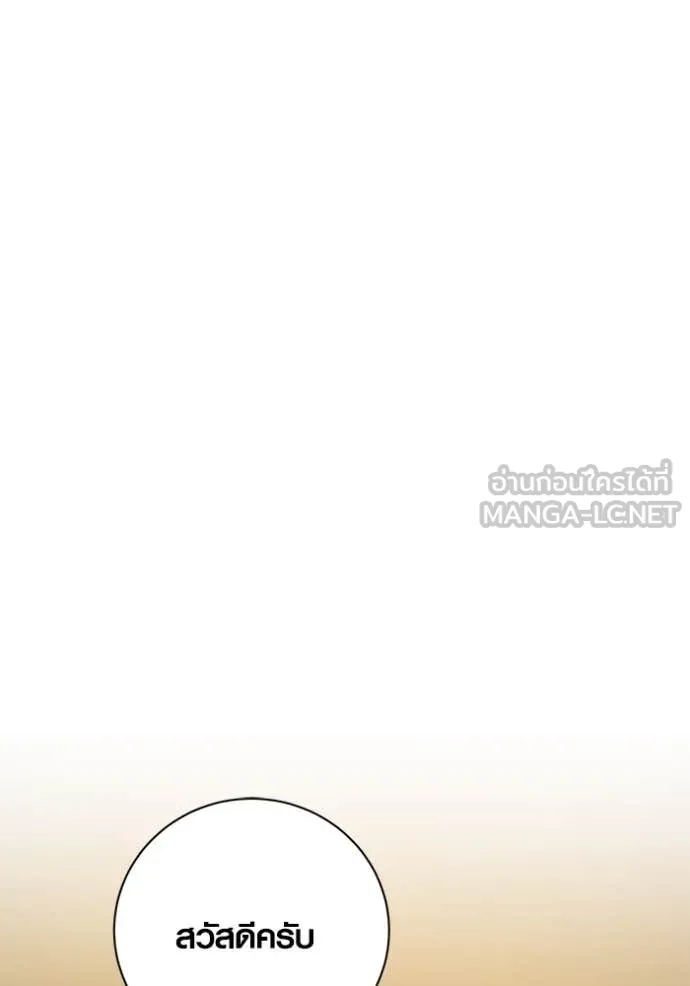 The Genius Actor’s Aura ตอนที่ 54 25