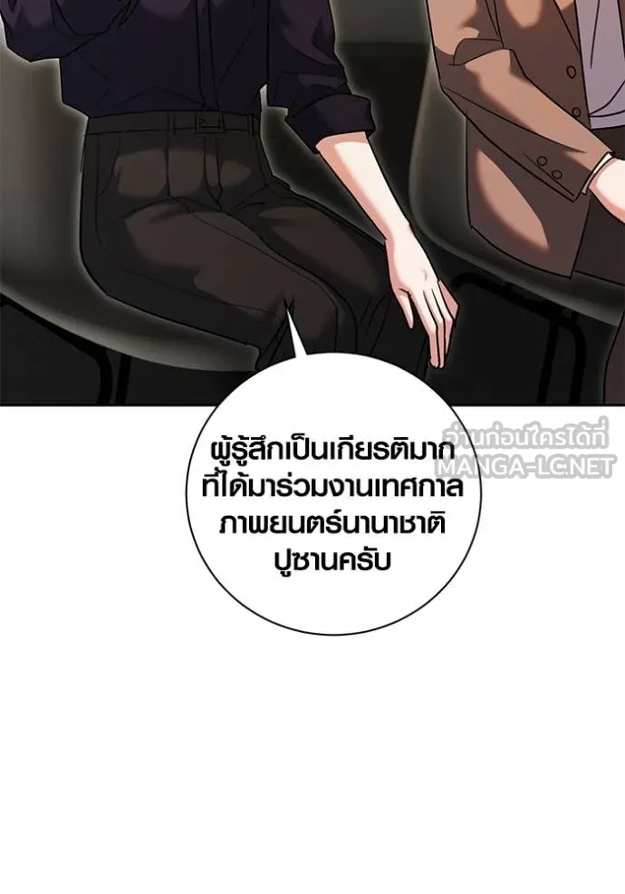 The Genius Actor’s Aura ตอนที่ 54 27