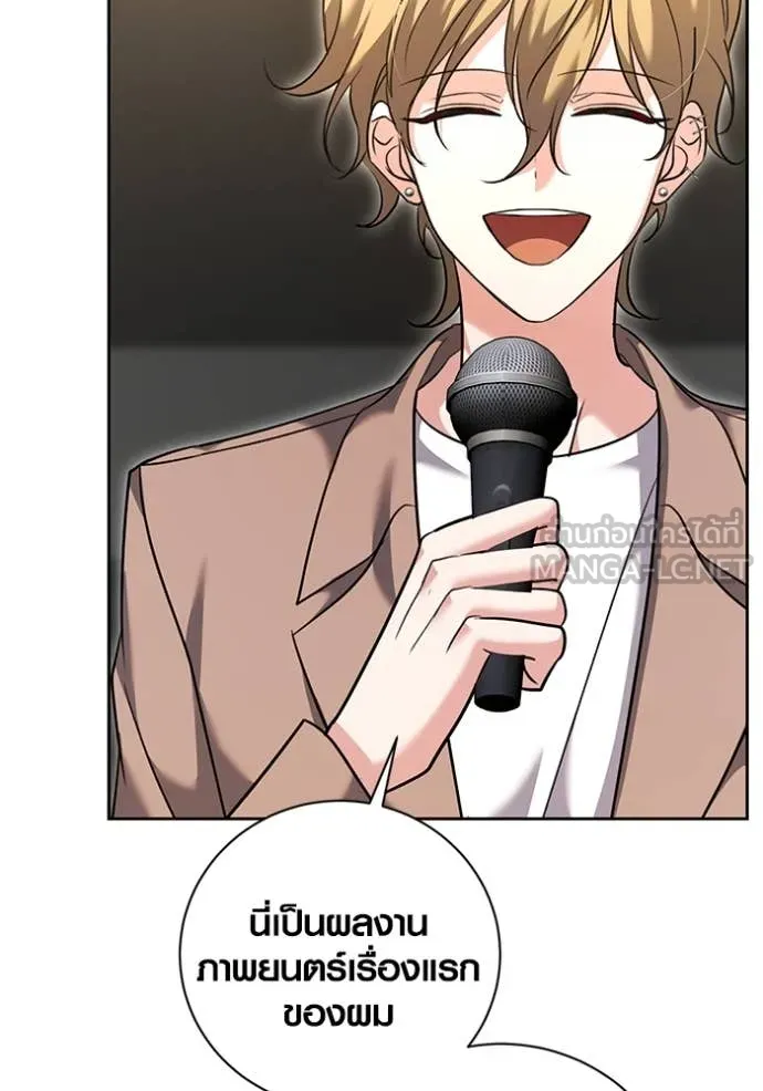 The Genius Actor’s Aura ตอนที่ 54 33