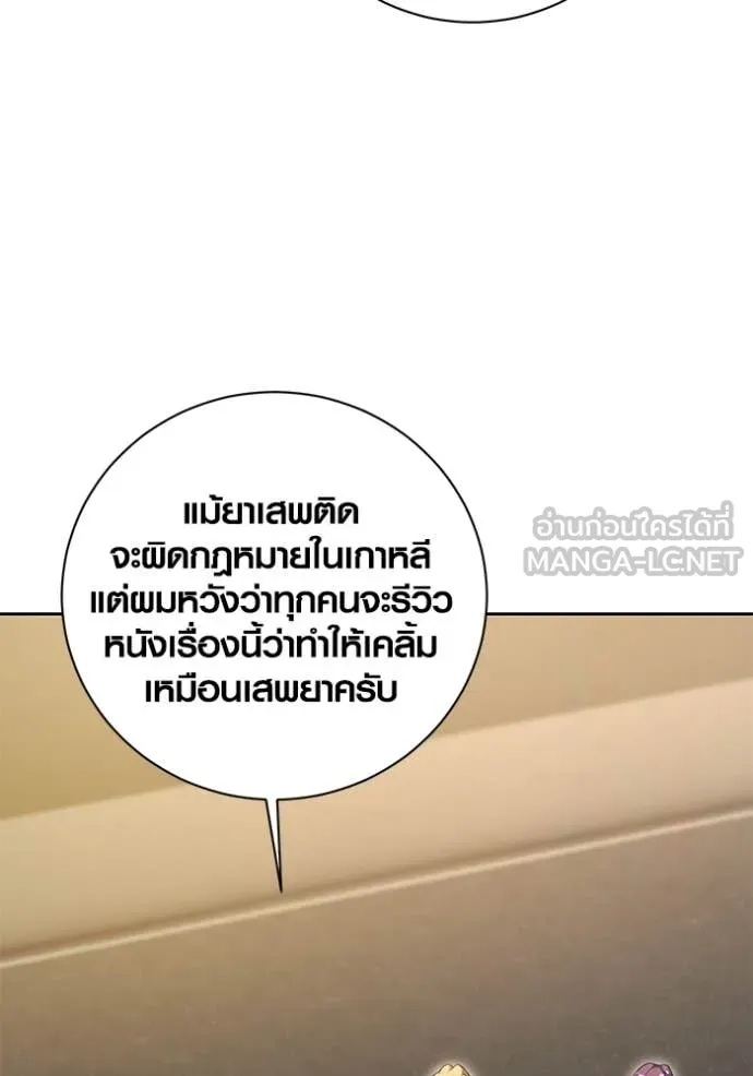 The Genius Actor’s Aura ตอนที่ 54 30