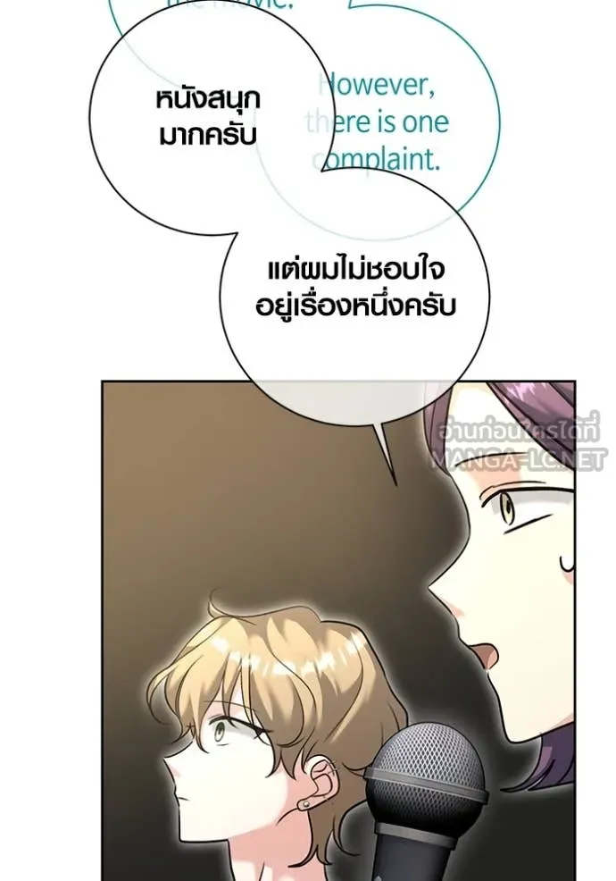 The Genius Actor’s Aura ตอนที่ 54 39