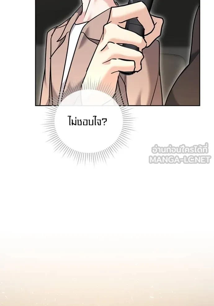The Genius Actor’s Aura ตอนที่ 54 40