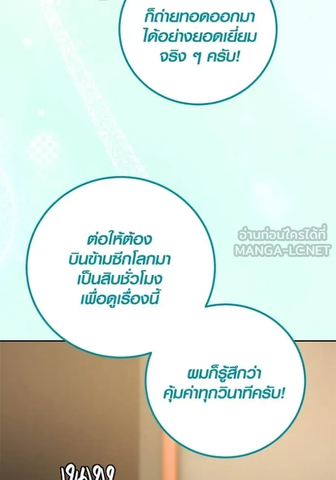 The Genius Actor’s Aura ตอนที่ 54 54