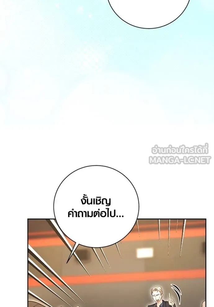 The Genius Actor’s Aura ตอนที่ 54 56