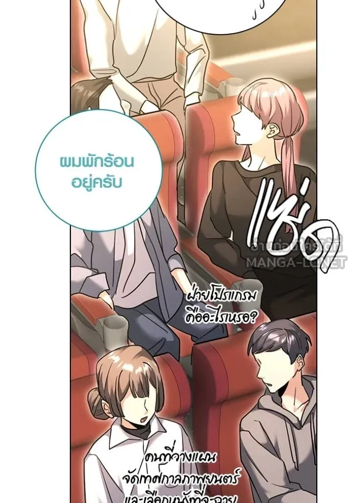 The Genius Actor’s Aura ตอนที่ 54 49