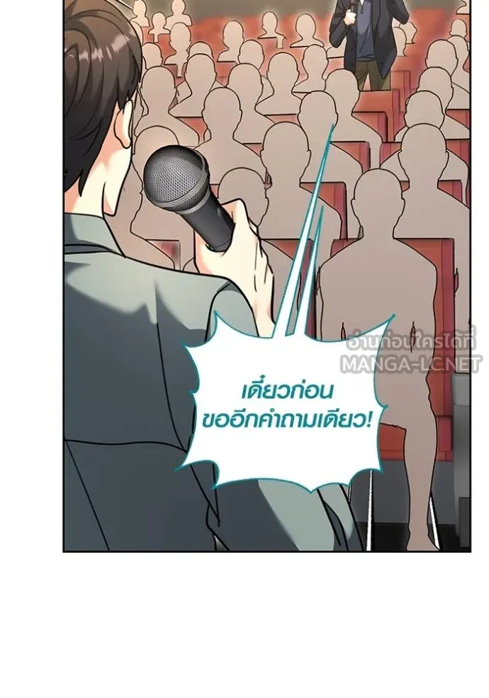 The Genius Actor’s Aura ตอนที่ 54 57