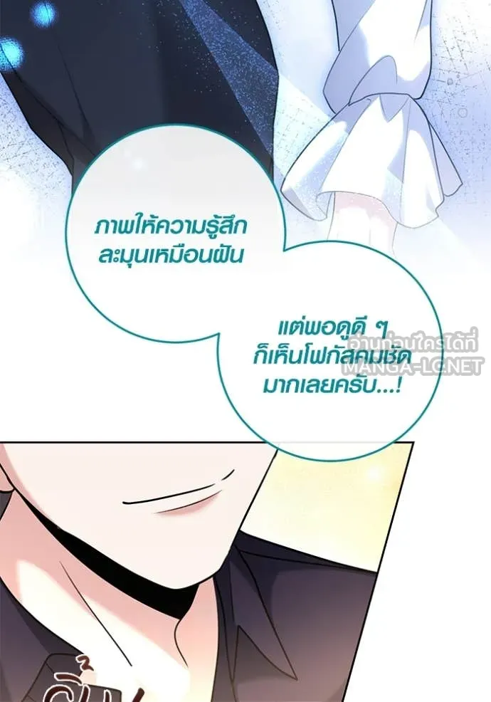 The Genius Actor’s Aura ตอนที่ 54 61