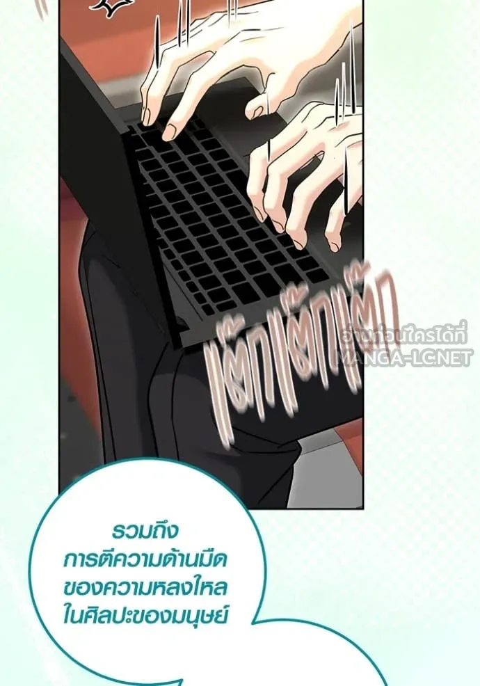 The Genius Actor’s Aura ตอนที่ 54 53
