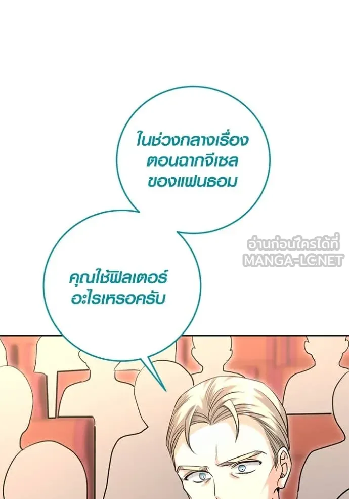 The Genius Actor’s Aura ตอนที่ 54 58