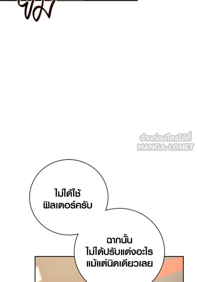 The Genius Actor’s Aura ตอนที่ 54 62