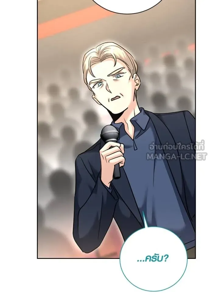 The Genius Actor’s Aura ตอนที่ 54 63