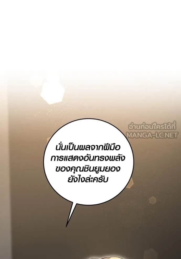 The Genius Actor’s Aura ตอนที่ 54 64