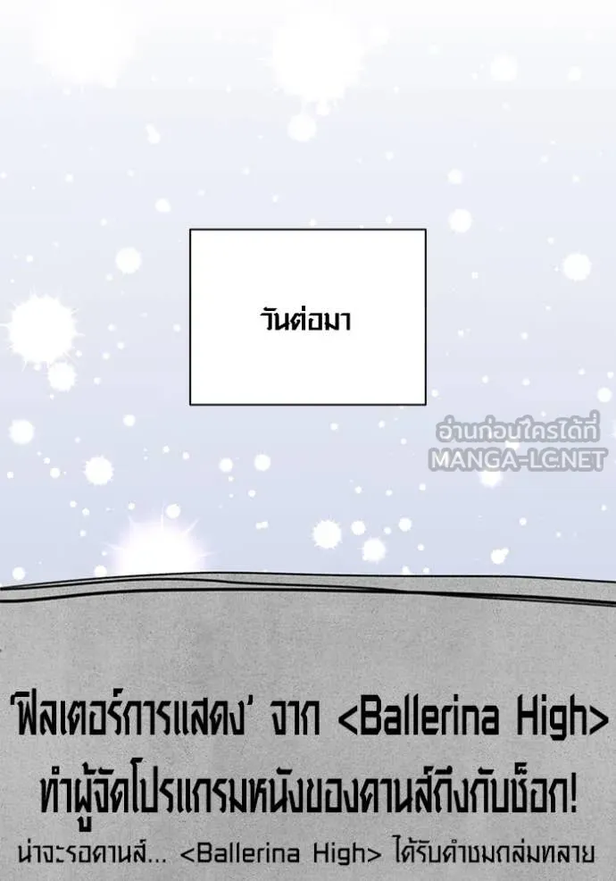 The Genius Actor’s Aura ตอนที่ 54 70