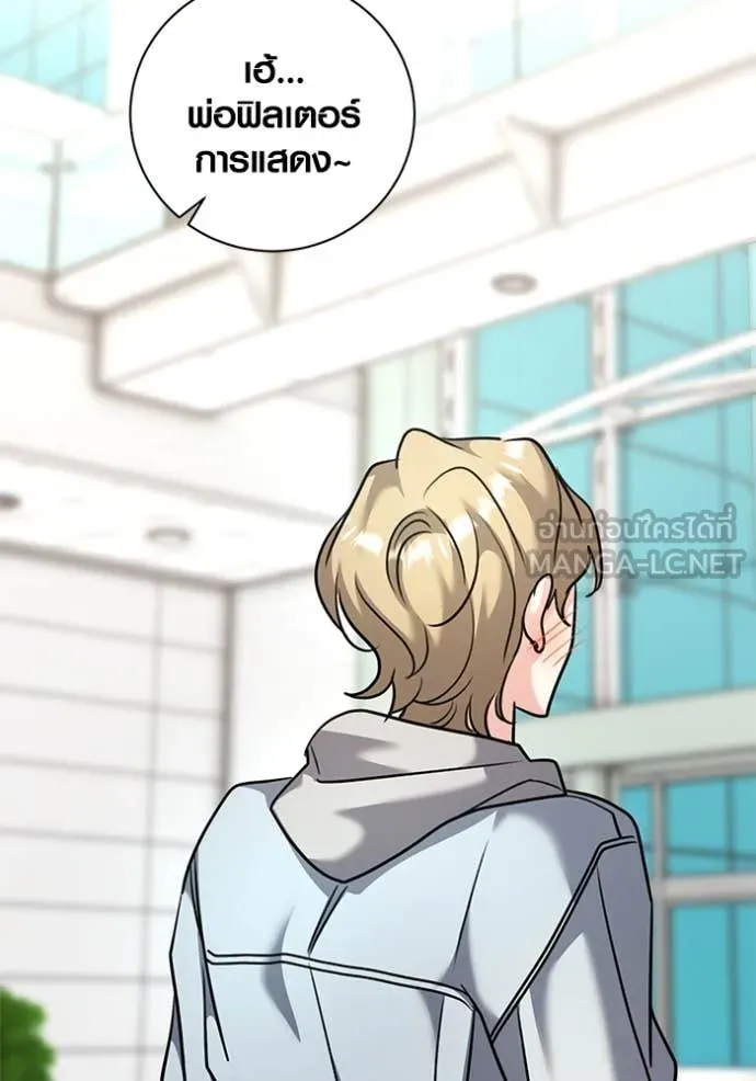 The Genius Actor’s Aura ตอนที่ 54 75