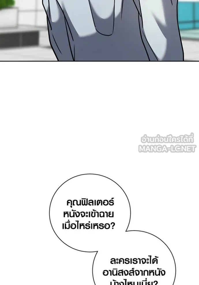 The Genius Actor’s Aura ตอนที่ 54 76