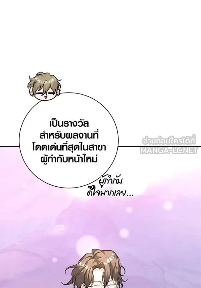 The Genius Actor’s Aura ตอนที่ 54 82