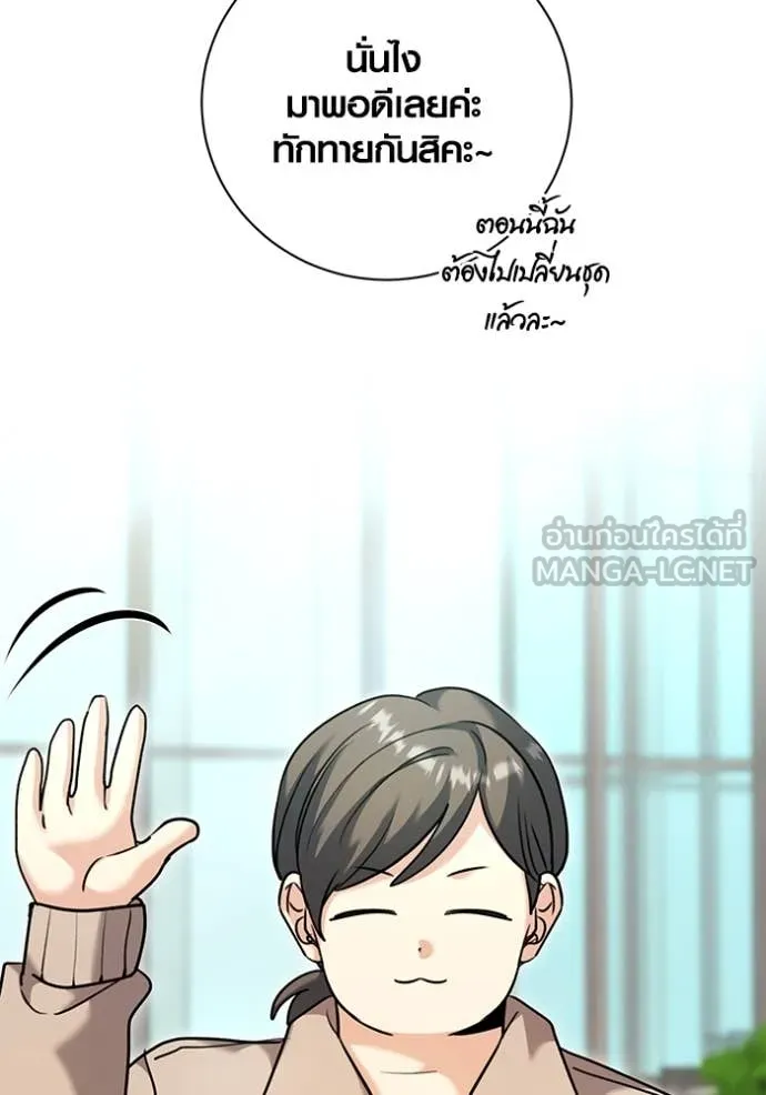 The Genius Actor’s Aura ตอนที่ 54 86