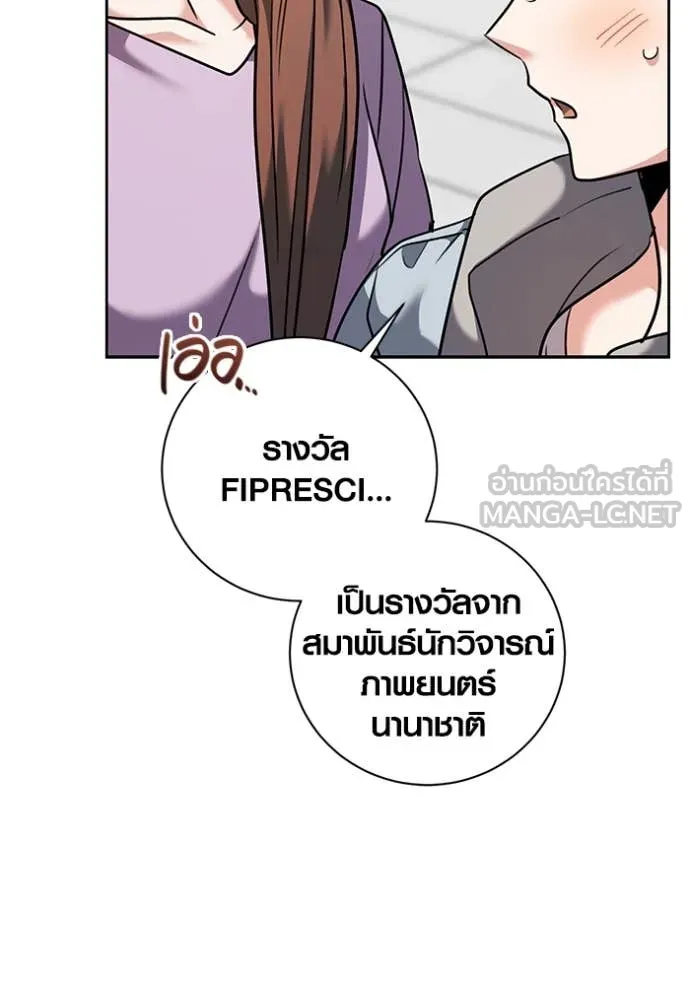 The Genius Actor’s Aura ตอนที่ 54 81